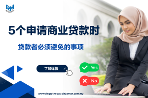 吉隆坡雪兰莪商业贷款